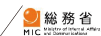 総務省